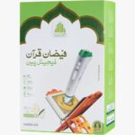 Affordable Digital Quran Options for Students in Pakistan